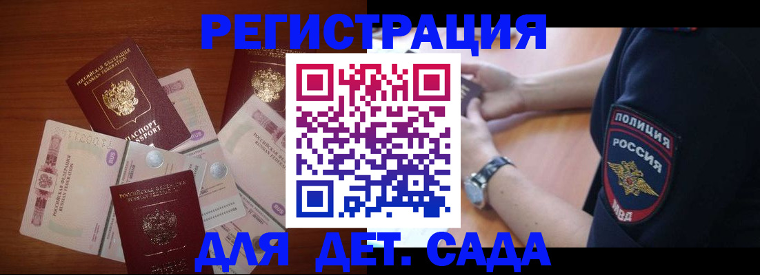 прописка для кредита в Очёре